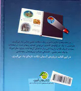 بازی با نور و رنگ(در اعماق دریاها)